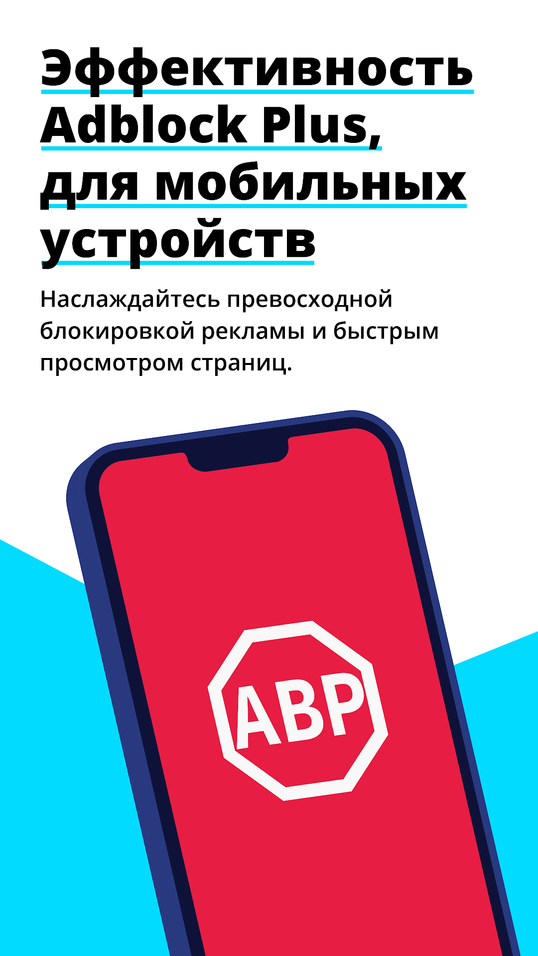 Adblock Browser скриншот