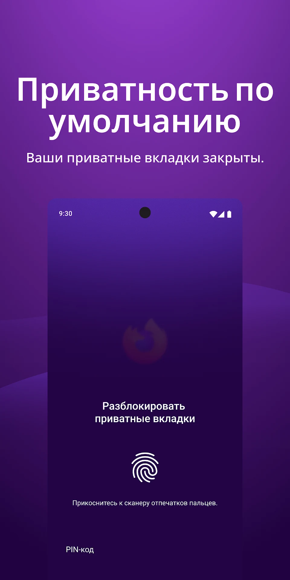 Браузер Firefox скриншот