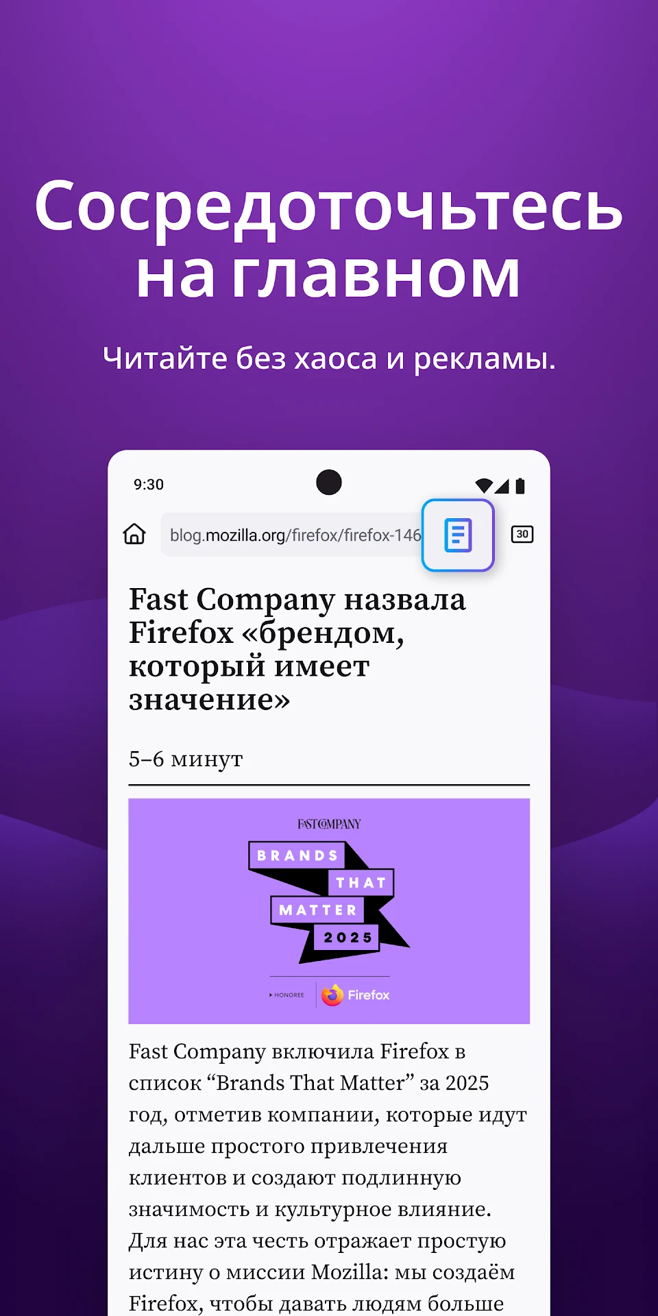 Браузер Firefox скриншот