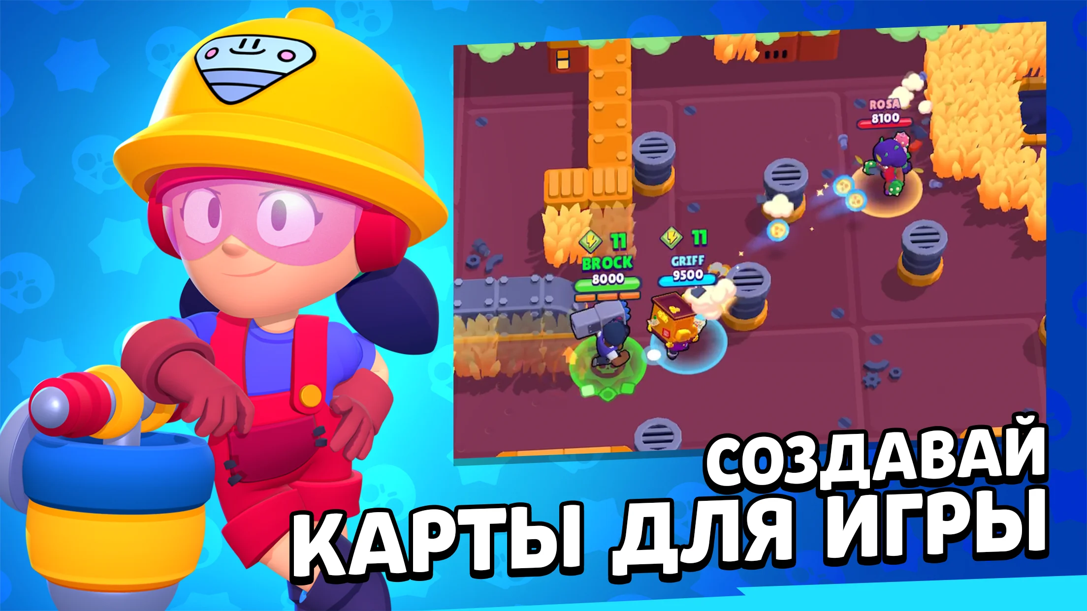 Бравл Старс скриншот