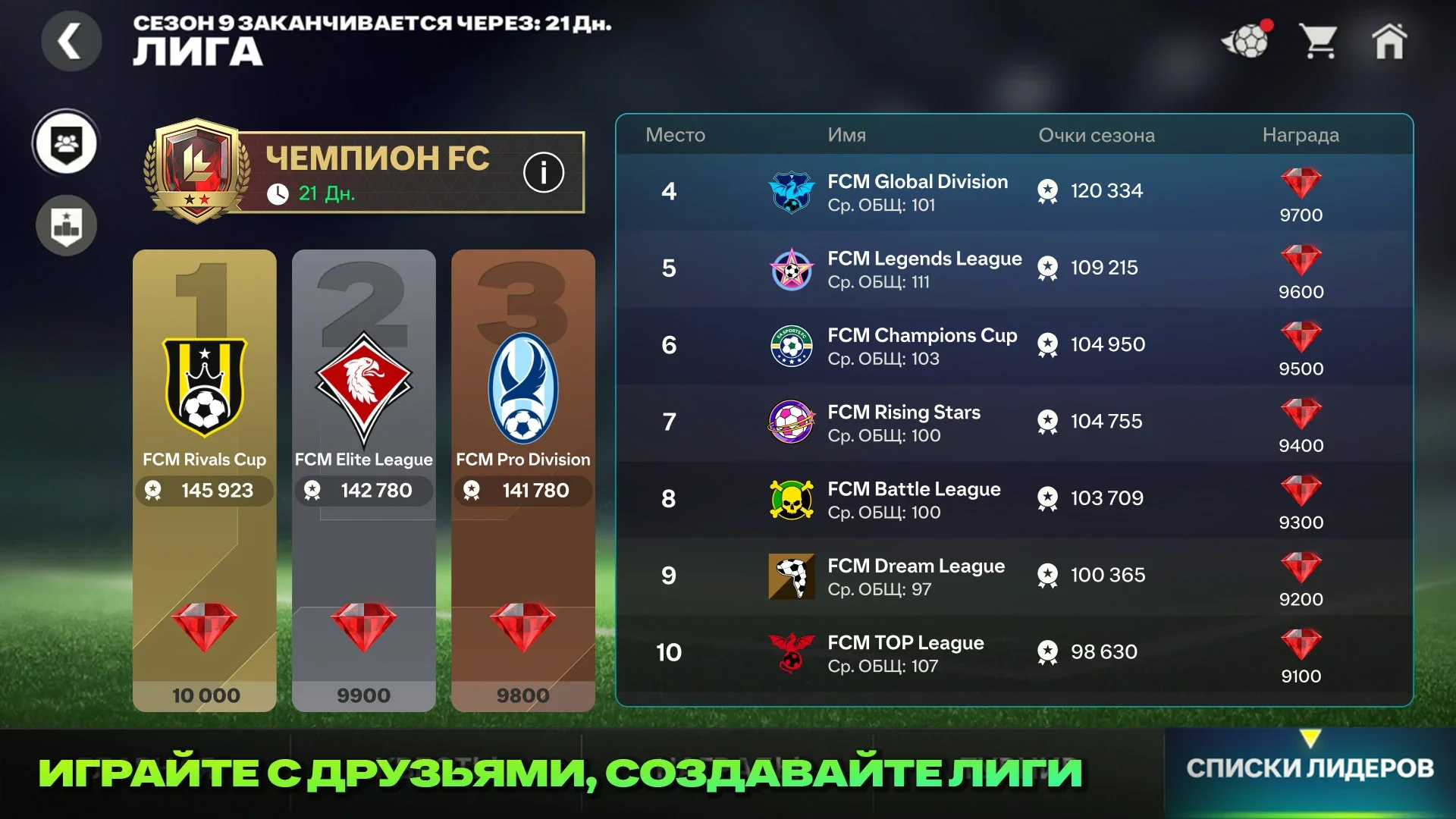 Фифа Мобайл 26 скриншот