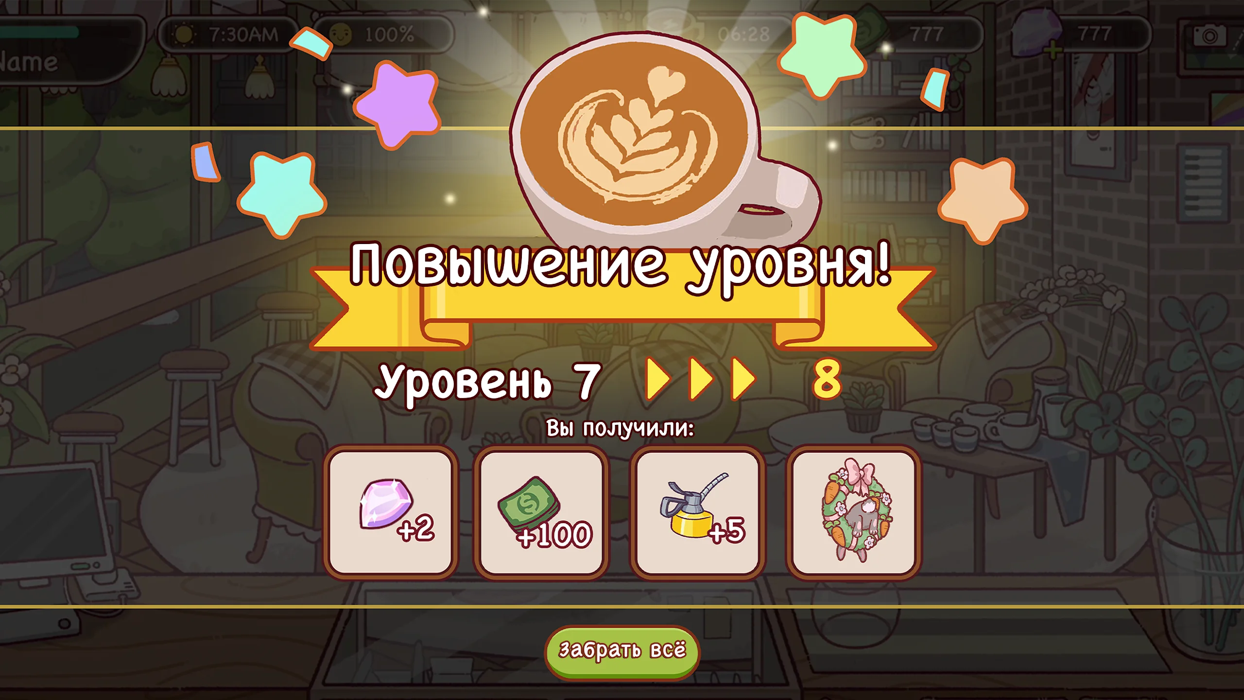 Хороший кофе, отличный кофе скриншот