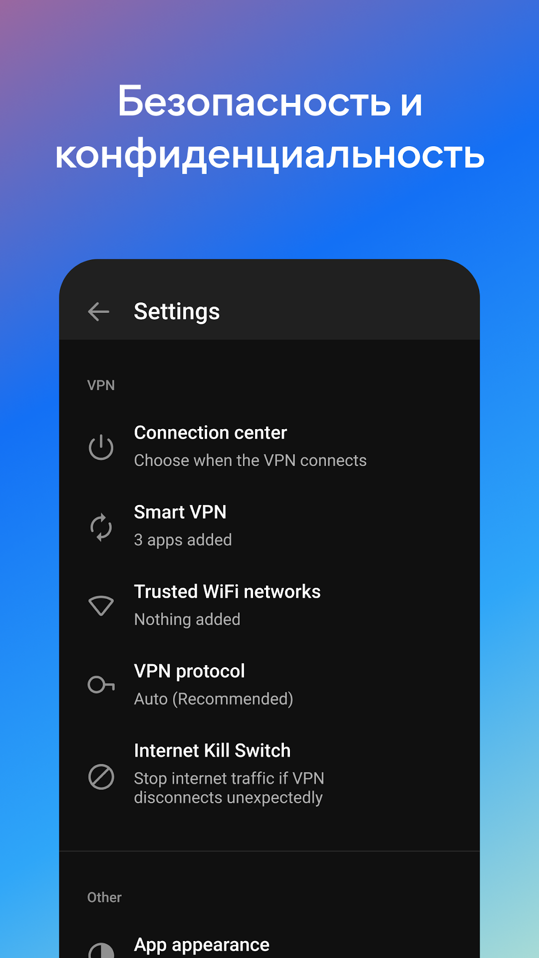 Hotspot Shield скриншот