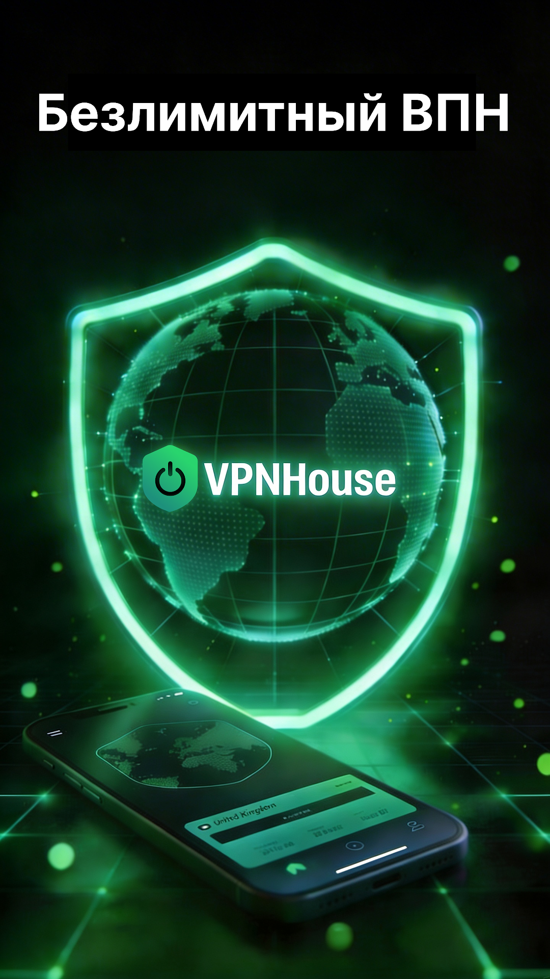 House скриншот