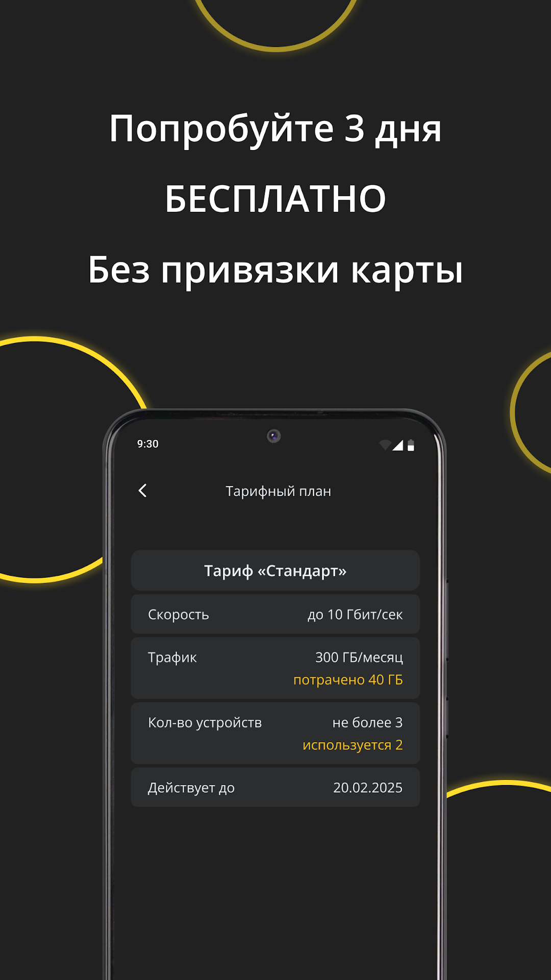Premium скриншот