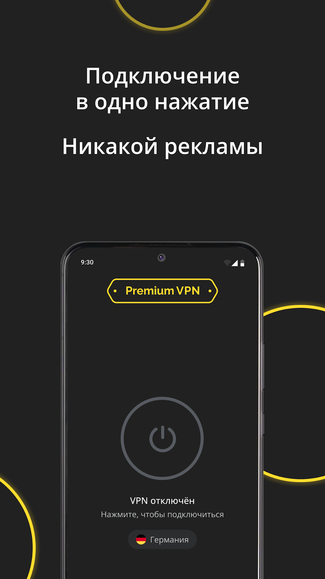 Premium скриншот