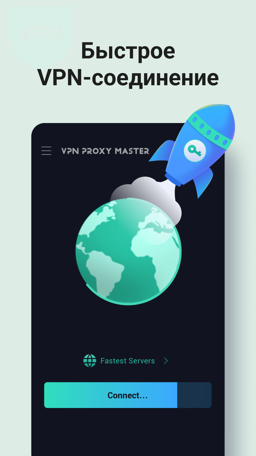 Proxy Master скриншот