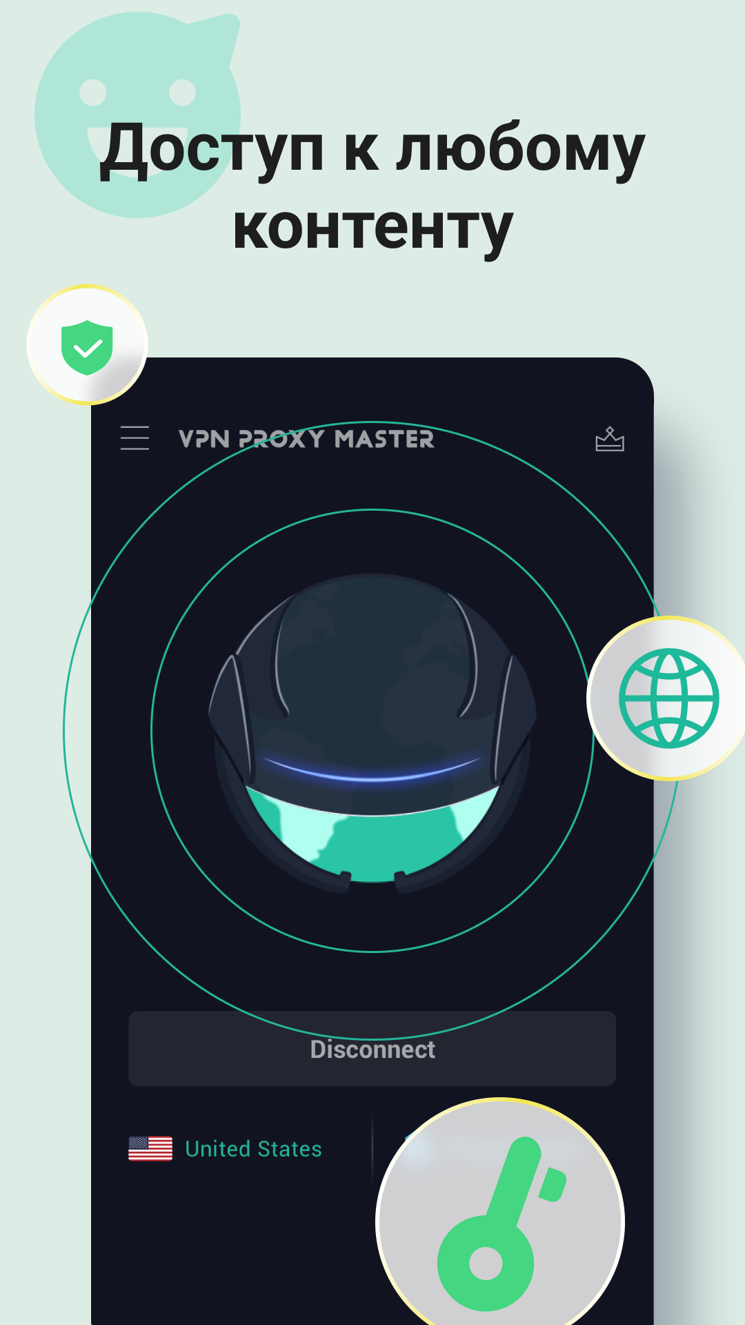Proxy Master скриншот