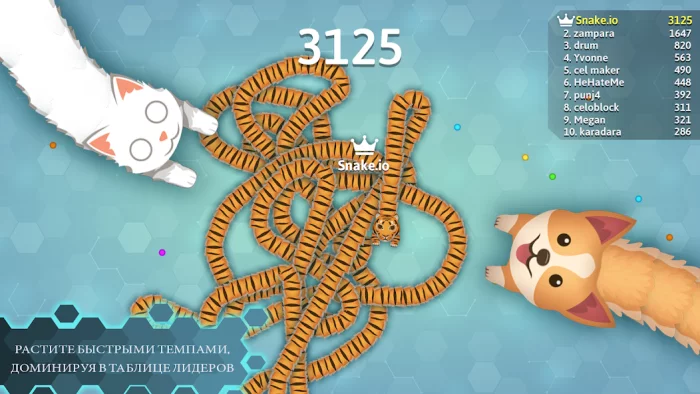 Snake.io скриншот