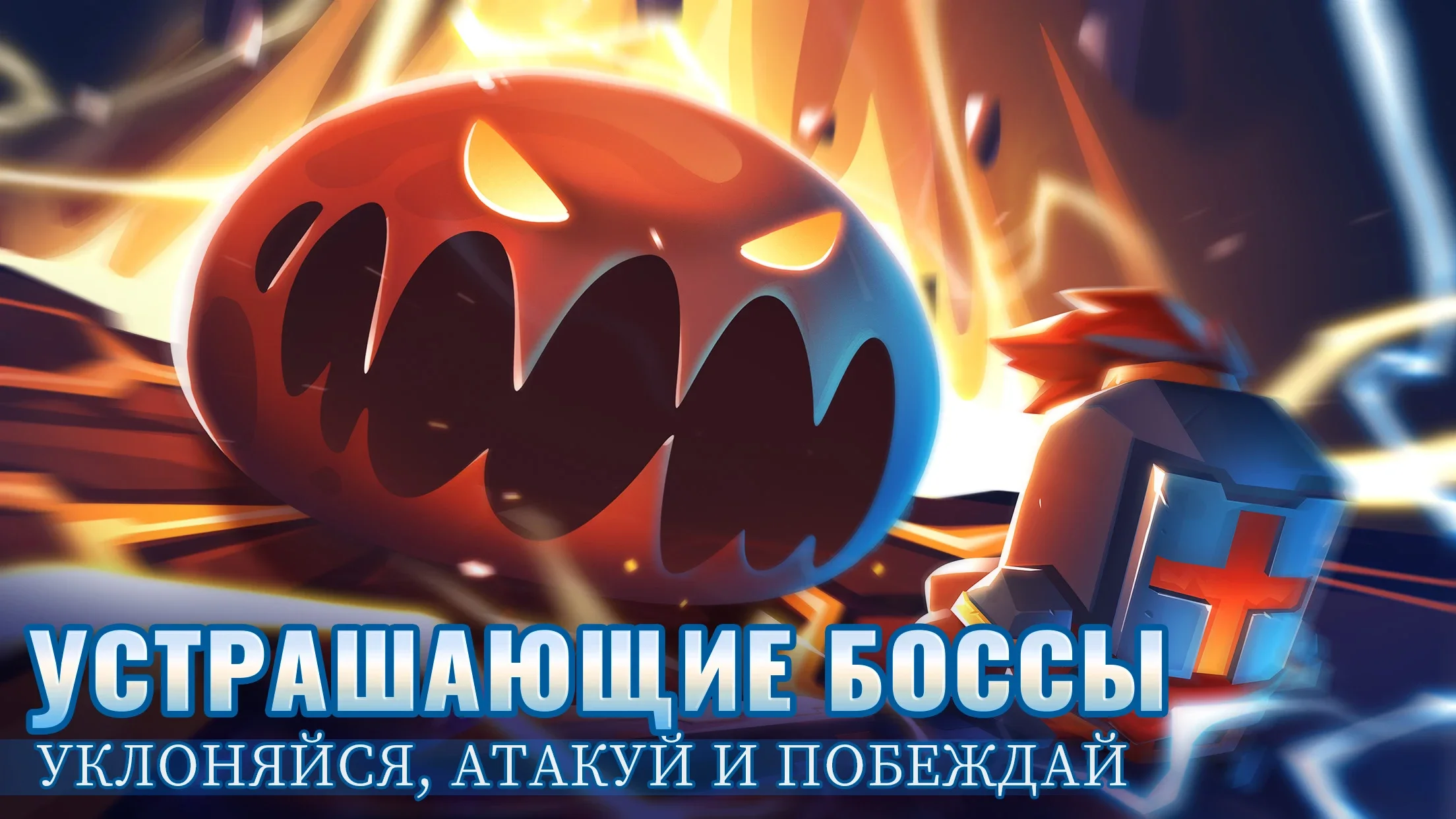 Soul Knight скриншот