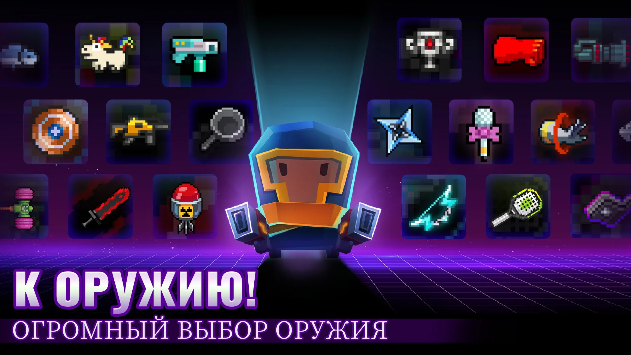 Soul Knight скриншот