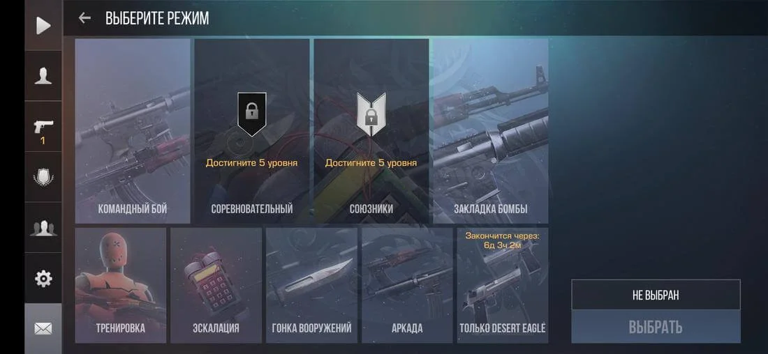StandRise (приватка) скриншот