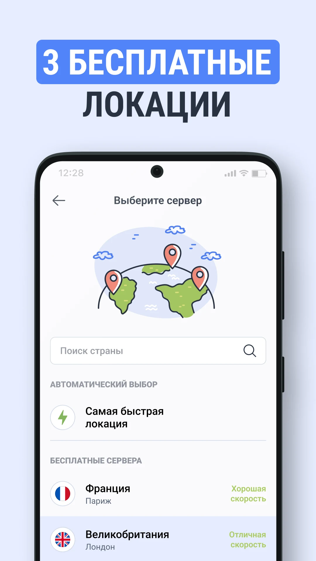 TipTop скриншот