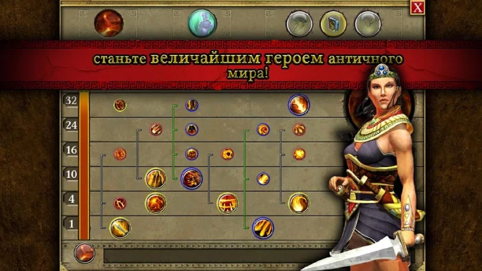 Титан Квест скриншот