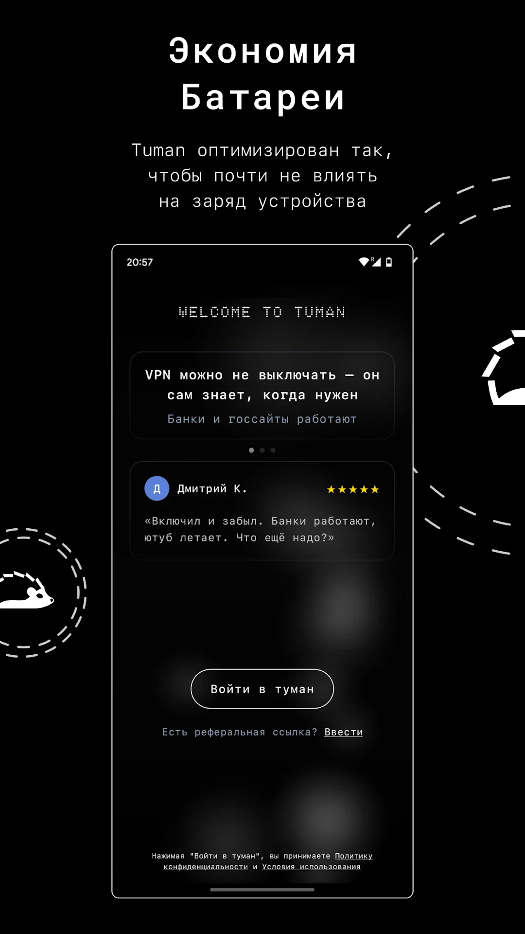 Tuman скриншот