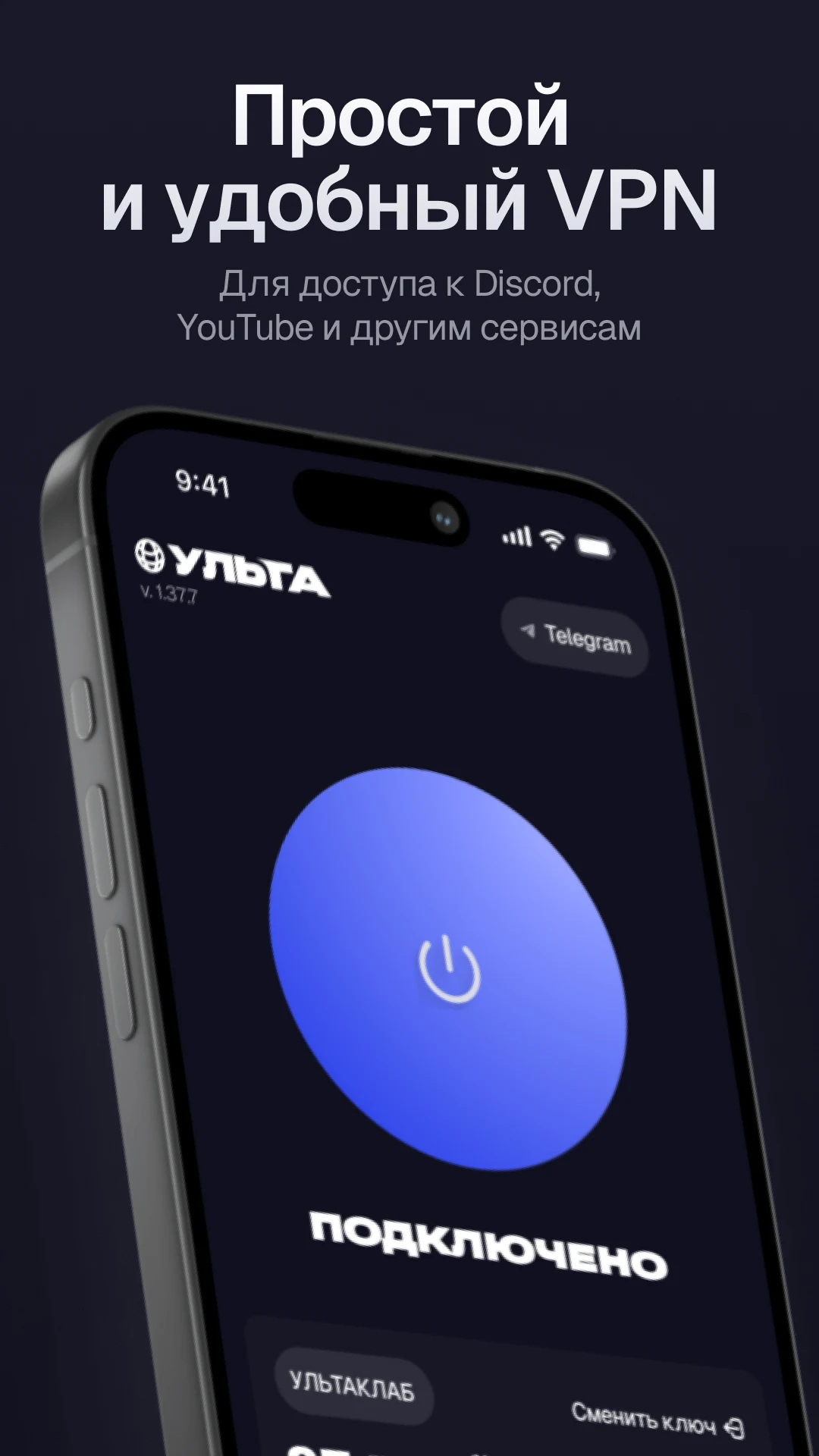 Ульта скриншот