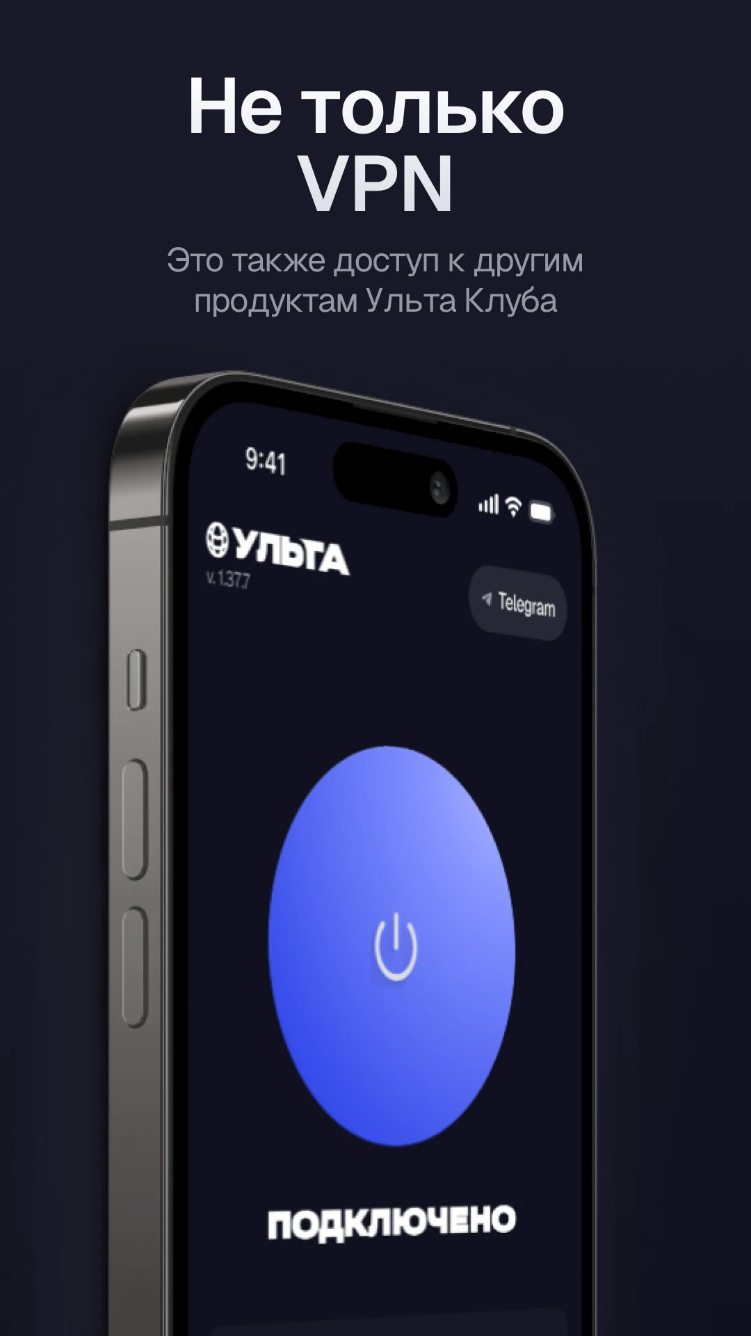 Ульта скриншот